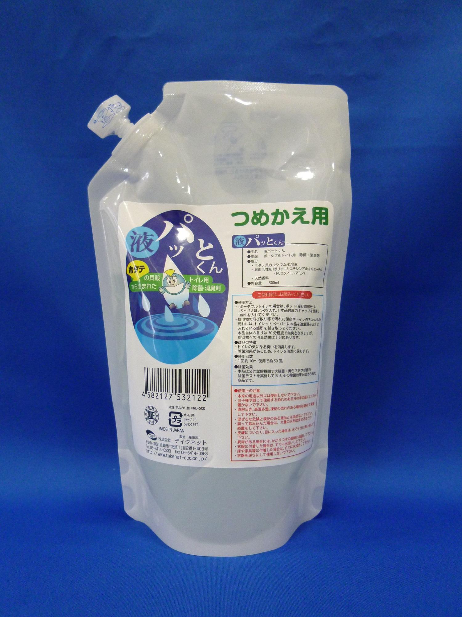 液パッとくん　５００ｍｌ　詰替