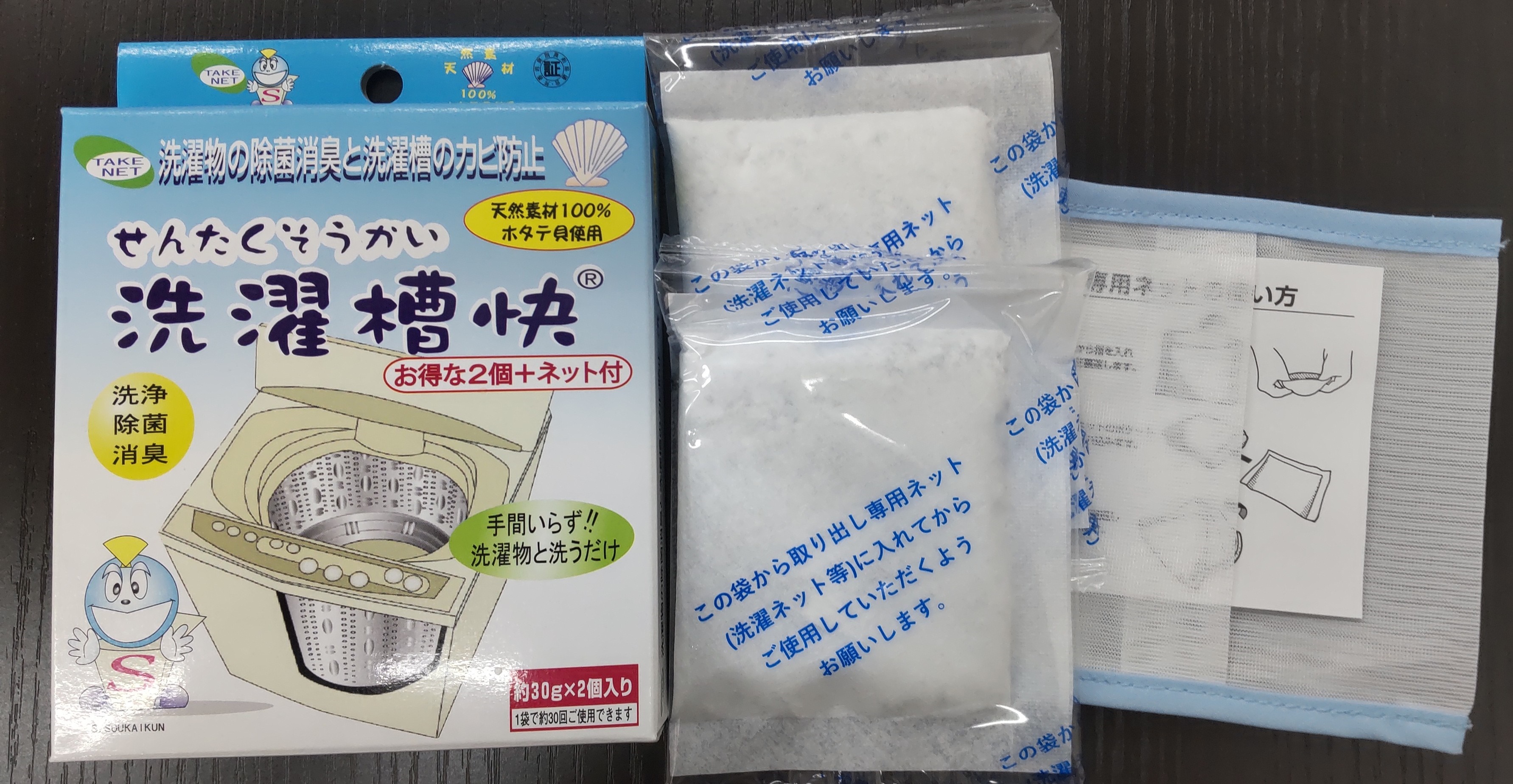 洗濯槽快　２個入　専用ネット付