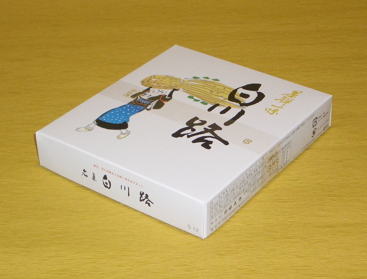 白川路　12袋入