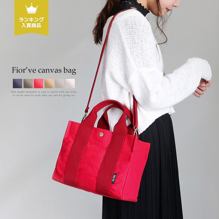 【FIOR'VE】キャンバストートバッグ