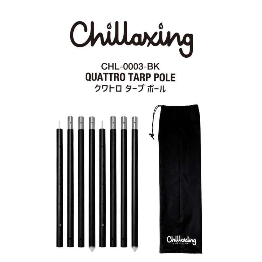 Chillaxing(チラクシング) クワトロタープポール 2本セット 120-280cm(調節可)直径32mm マットブラック 収納ケース ロープ付