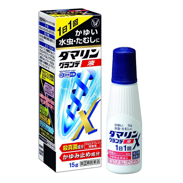 【送料無料①】ダマリングランデX液　15g[3個セット] 【指定第2類医薬品】