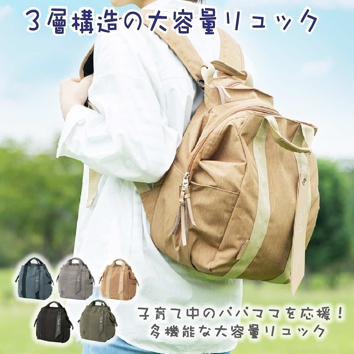 ことよりモール / リュック Take me 3Layer Daypack2 多機能リュック2