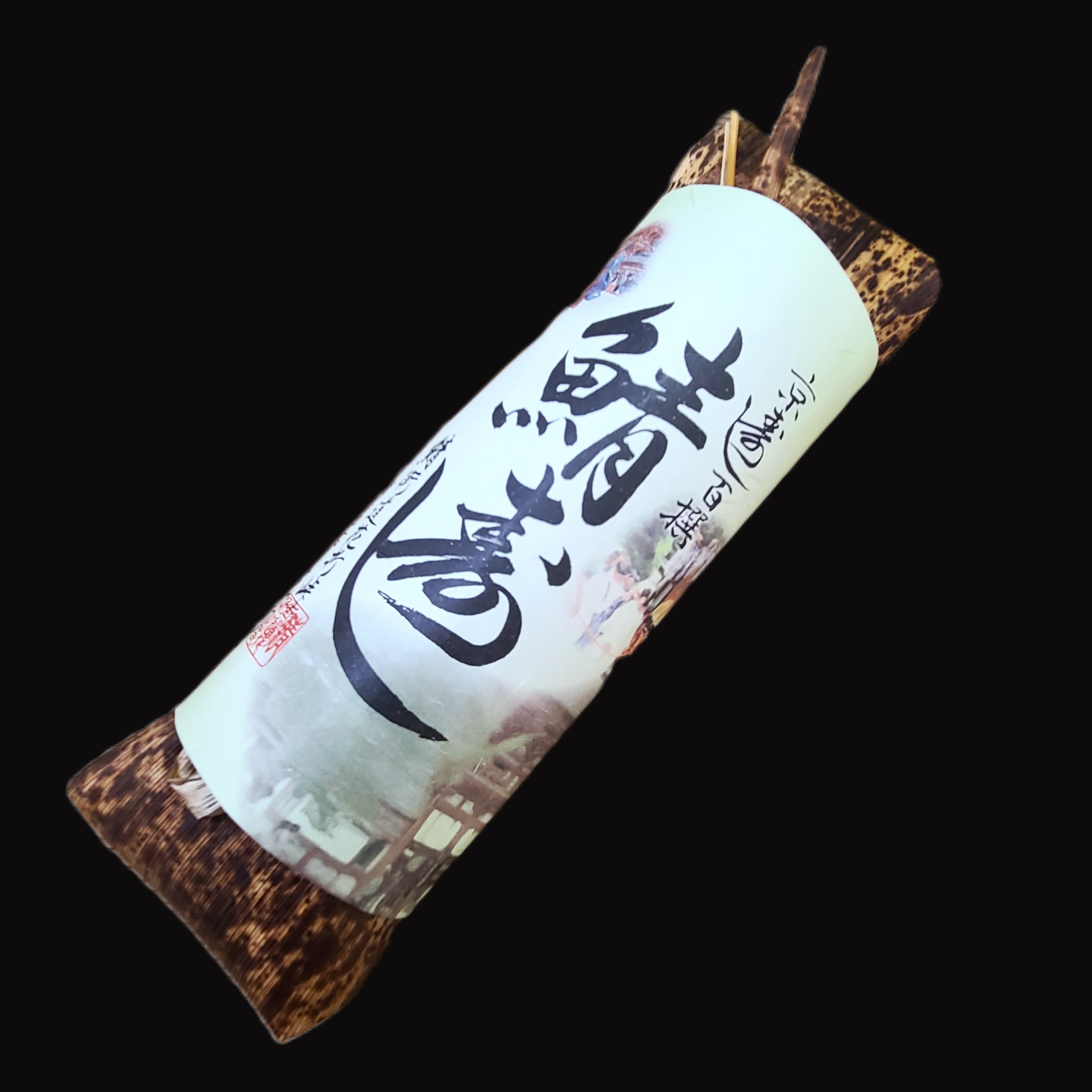 龍飛巻鯖寿し