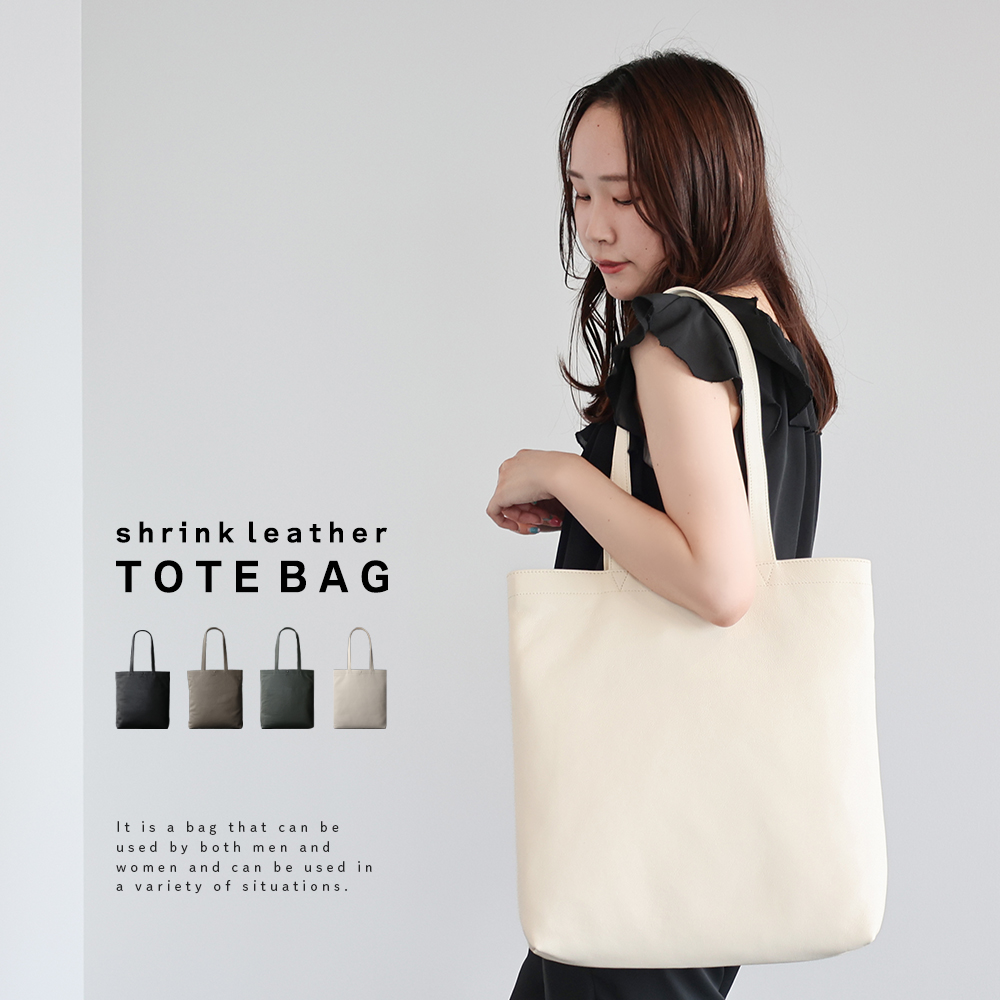 【本革】トートバッグ