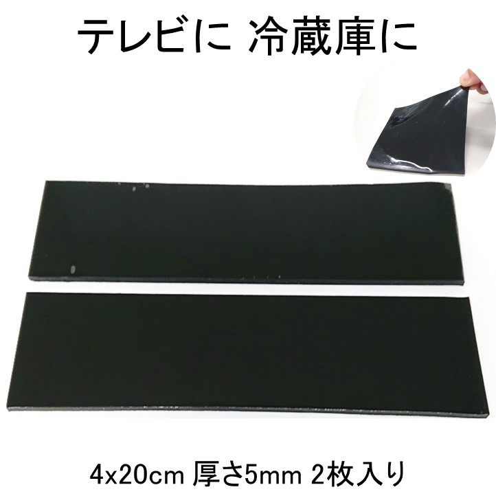 【送料無料】耐震マット 4x20cm 厚さ5mm 2枚 震度7 ノンブレン タックゲル 耐震 ジェル 地震 転倒 防止 対応 マット 対策 グッズ 防振マット 防音マット 地震対策グッズ 耐震グッズ 耐震ジェル テレビ転倒防止 転倒防止 冷蔵庫 テレビ 食器棚 洗濯機