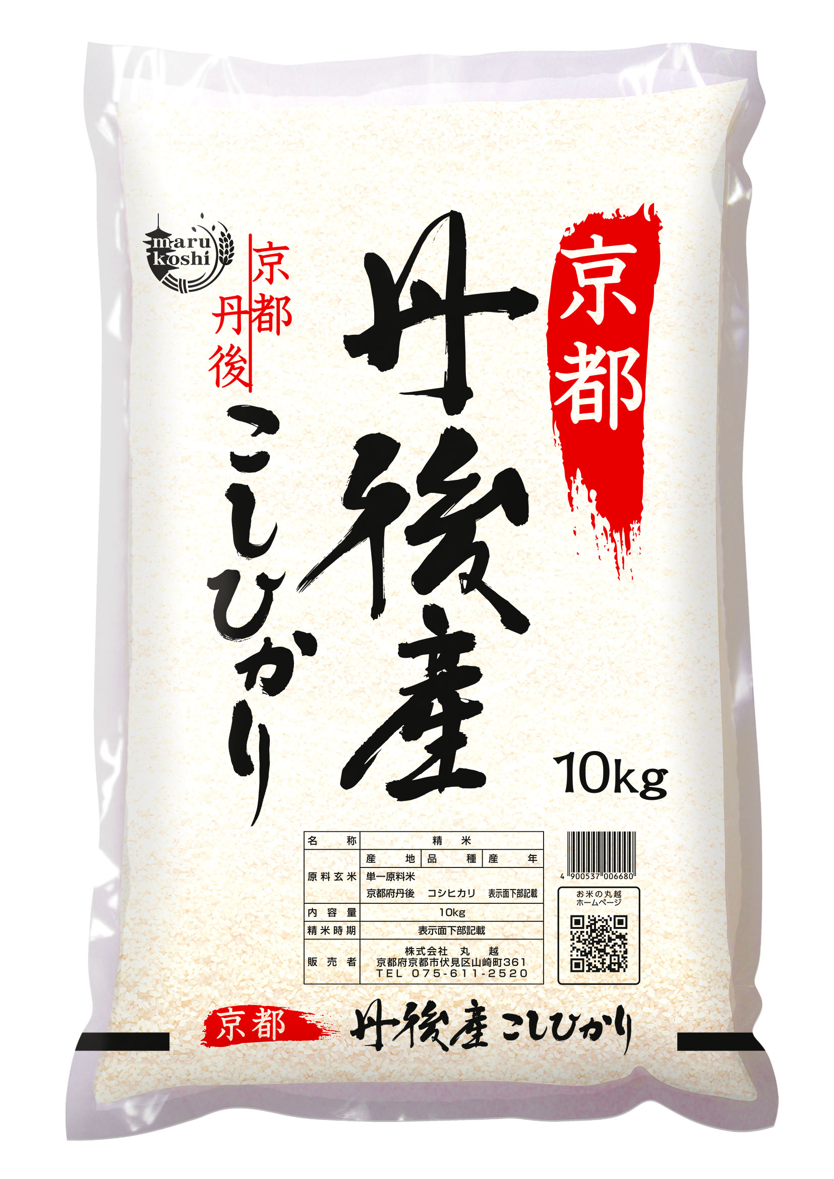 新米セール！4年産『特別栽培米・丹後産コシヒカリ』送料無料