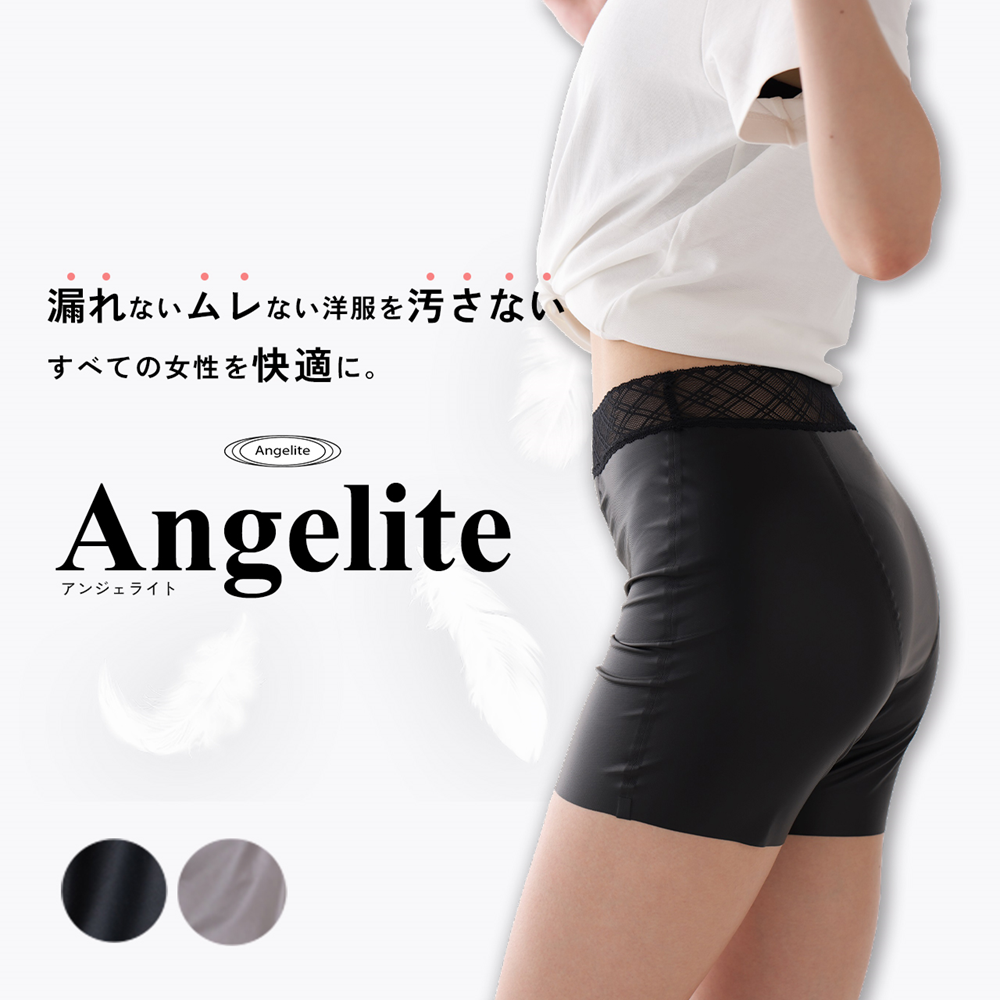 機能性インナーショーツ「Angelite（アンジェライト）」 レースタイプ