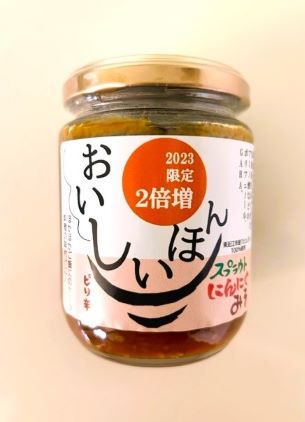 スプラウトにんにく味噌「おいしいほん」2023年限定増量　3本セット　ギフト