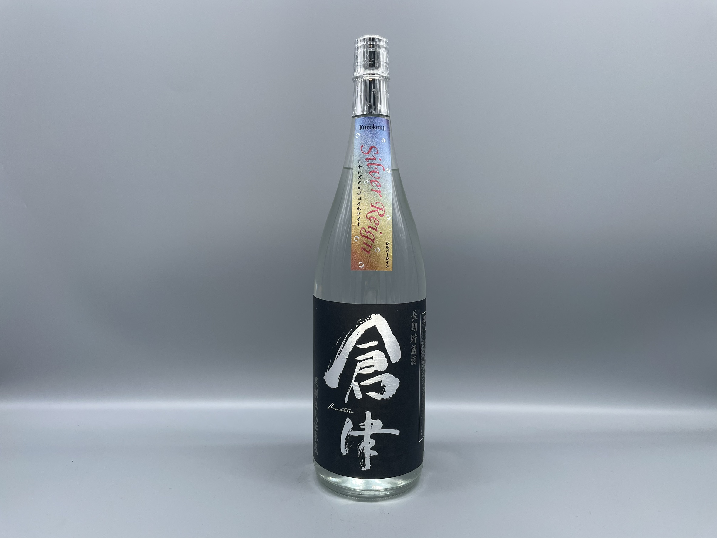 芋焼酎　倉津 Silver Reign シルバーレイン　鹿児島酒造　25度　1800ml