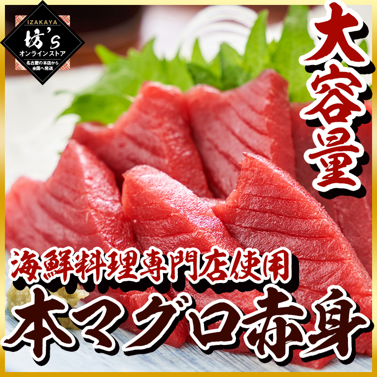 【送料無料】本マグロ赤身 1キロ 可食部100％ ギフト 本鮪 お刺身や寿司に最適【まぐろ/お刺身/ギフト/寿司/坊主】