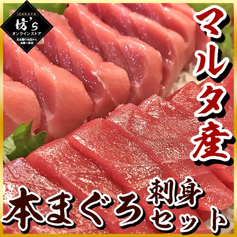 【送料無料】贅沢食べ比べ本まぐろ刺身セット 柵（本鮪中トロ200g・本鮪赤身200g）旨味ぎっしり【鮪/赤身/中トロ/お刺身/丼/手巻き寿司/ギフト/プレゼント/坊主】