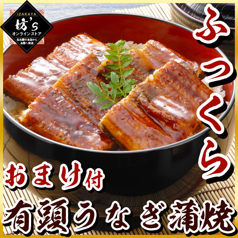 【送料無料】特大有頭うなぎ蒲焼き500g(約250g×2尾)＆うなぎ肝串2本おまけ付き (タレ・山椒付)　【うなぎ/ひつまぶし/ギフト/坊主】
