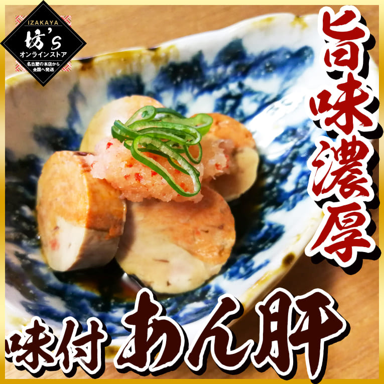 海のフォアグラ 絶品形成あん肝400g（200g×2個）濃厚な美味しさ【あん肝/あんこう肝/海のフォアグラ/おつまみ/絶品/おすすめ/刺身/オードブル/ギフト/坊主】