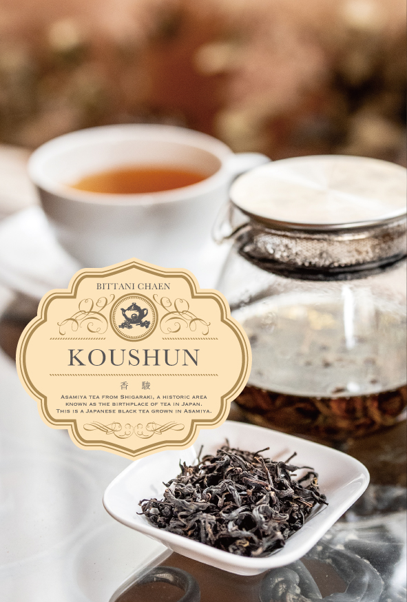 香駿　KOUSHUN
