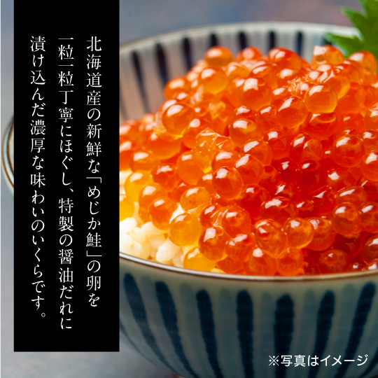 大起水産厳選！北海道産　いくら醤油漬け（約500ｇ）【送料無料（一部地域除く）】