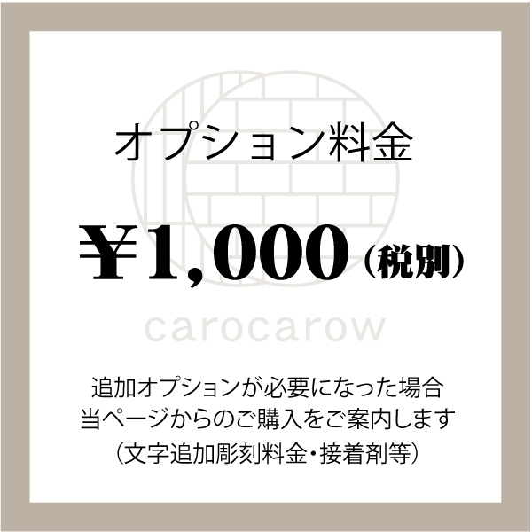 表札追加オプション①