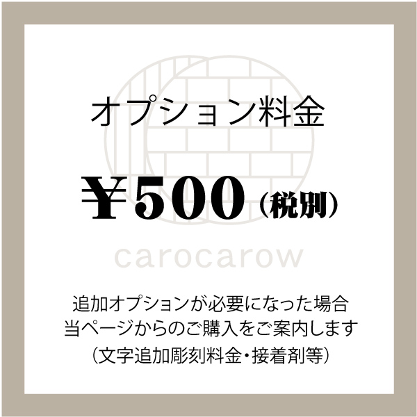 表札追加オプション②