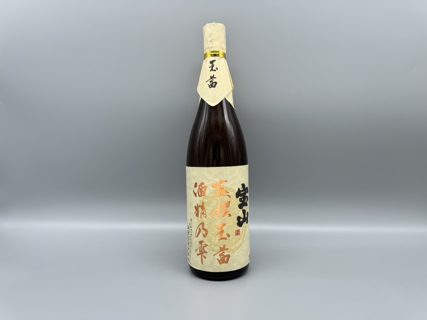 芋焼酎　宝山　蒸撰玉茜 酒精乃雫　1800ml　西酒造　25度
