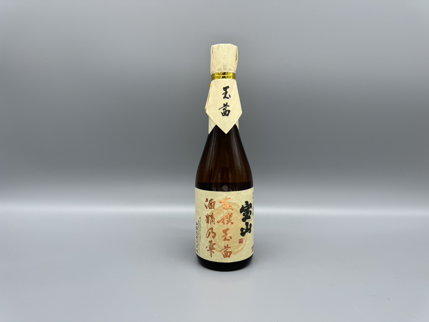 芋焼酎　宝山　蒸撰玉茜 酒精乃雫　720ml　西酒造　25度