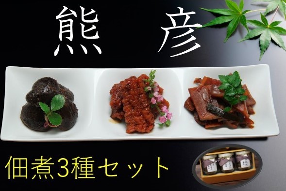 佃煮セット（京のおもたせ）【送料込み】