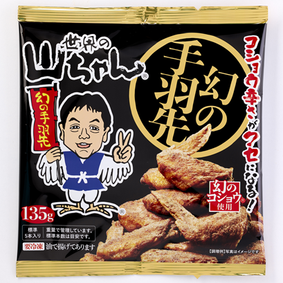 世界の山ちゃん 幻の手羽先 135g ３袋セット　冷凍