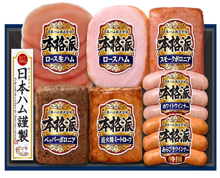 日本ハム本格派ギフトセット　NH-349