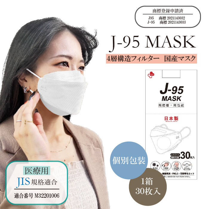 【J-95】1箱30枚入 日本製 不織布 ダイヤモンド 血色マスク アイドルマスク 不織布マスク　デザインマスク カラーマスク 【JIS規格適合 医療用クラス３】4層構造 快適立体マスク 口紅がつきにくい 大人マスク