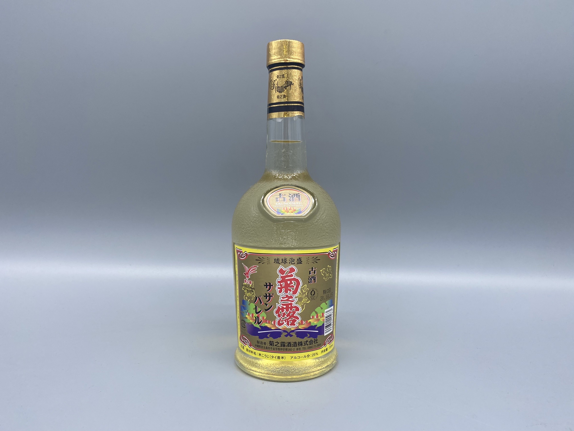 琉球泡盛　菊乃露　サザンバレル　古酒　720ml　25度　菊乃露酒造　沖縄
