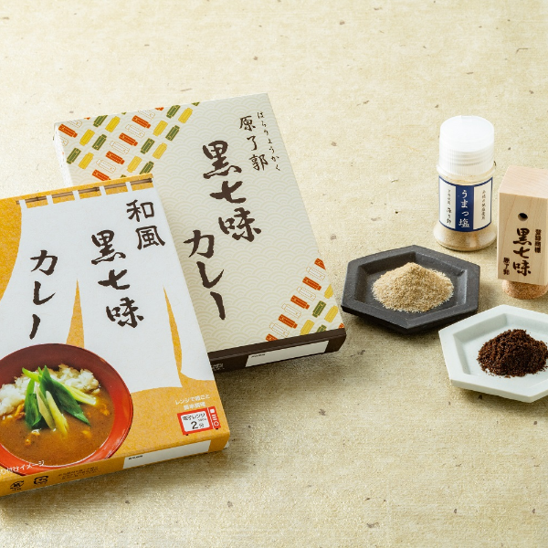 黒七味セット
