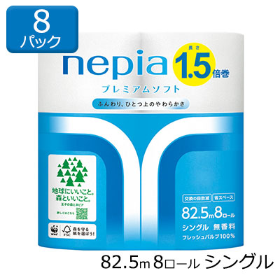 ネピア プレミアムソフト トイレットペーパー 1.5倍巻 シングル 82.5m 8ロール×8パック 00621