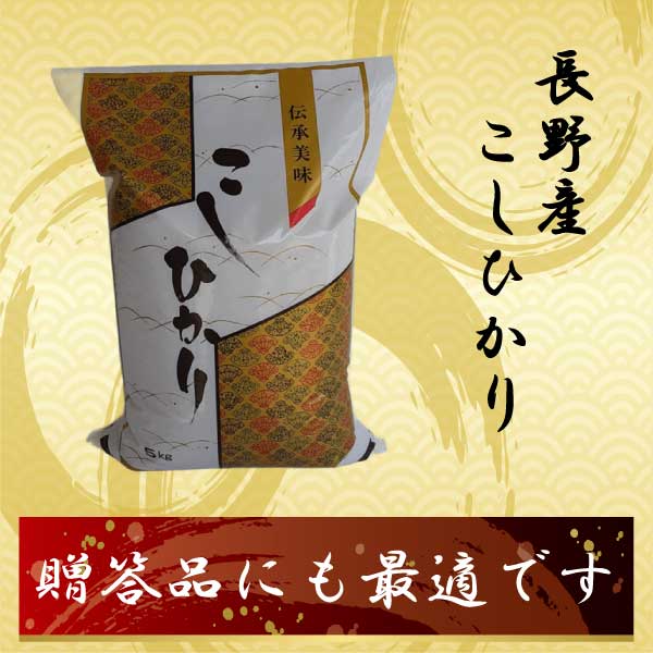 【すみのくら】オリジナル特撰米・涼　5kg