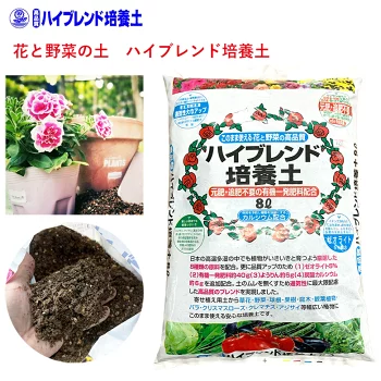 イブレンド培養土 8L