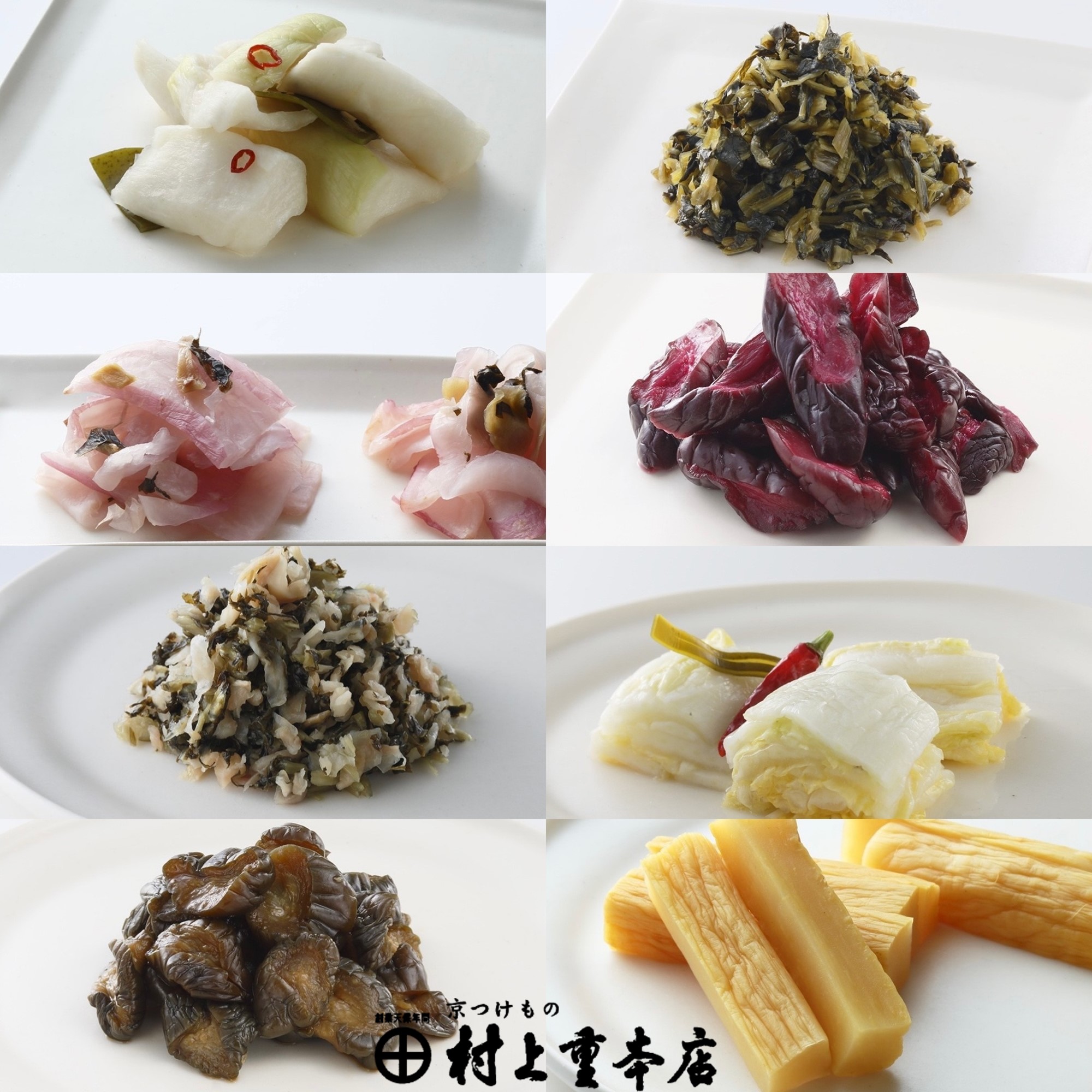 ことより２周年特別商品【村上重本店】京漬物詰合せ８点入・送料込