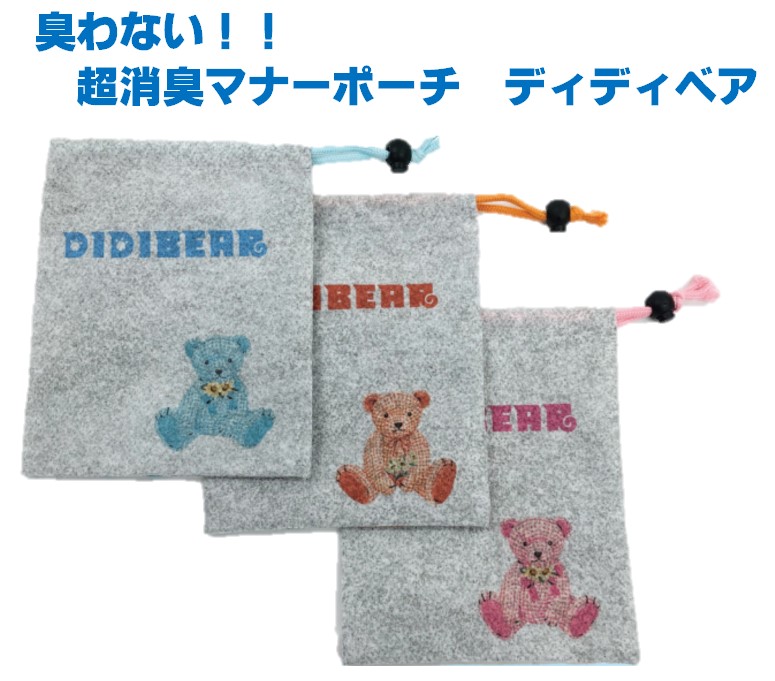 犬散歩 臭わない！超消臭うんちバッグ新商品! クークチュール超消臭マナーポーチ