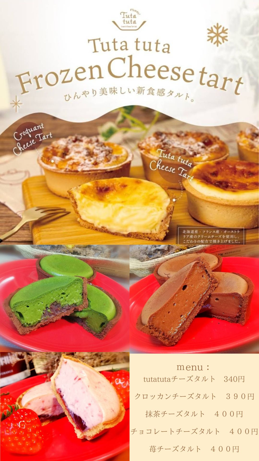 冷凍チーズタルトアソートセット