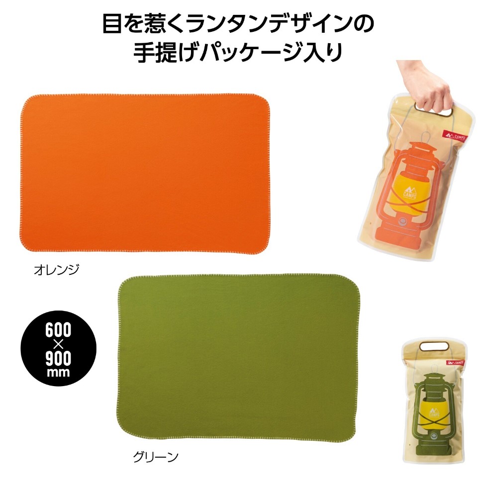 キャンプ  ランタン ブランケット　防寒具 キャンプ レジャー 秋 冬 ブランケット　フリース　２色セット