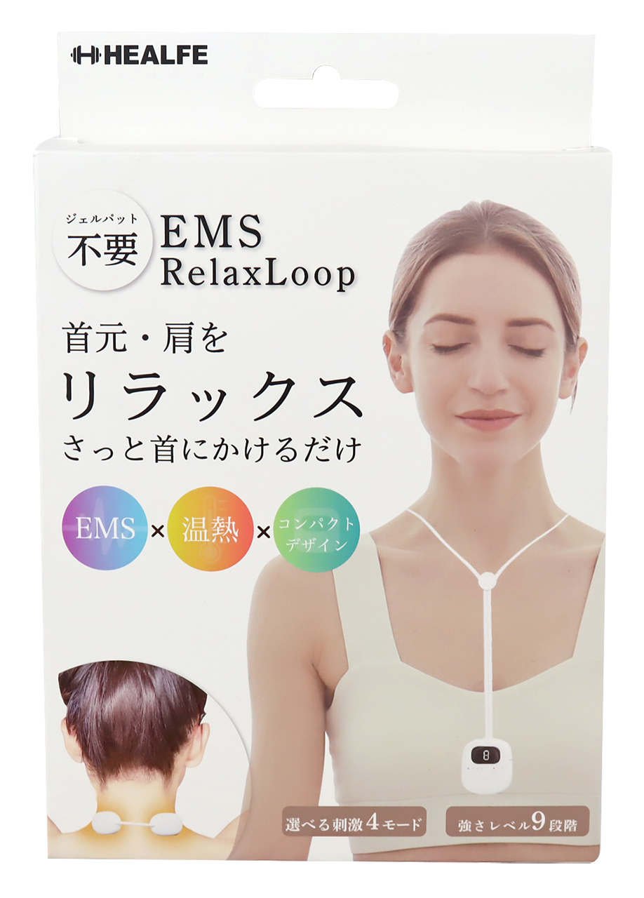 【送料無料③】EMS Relax Loop