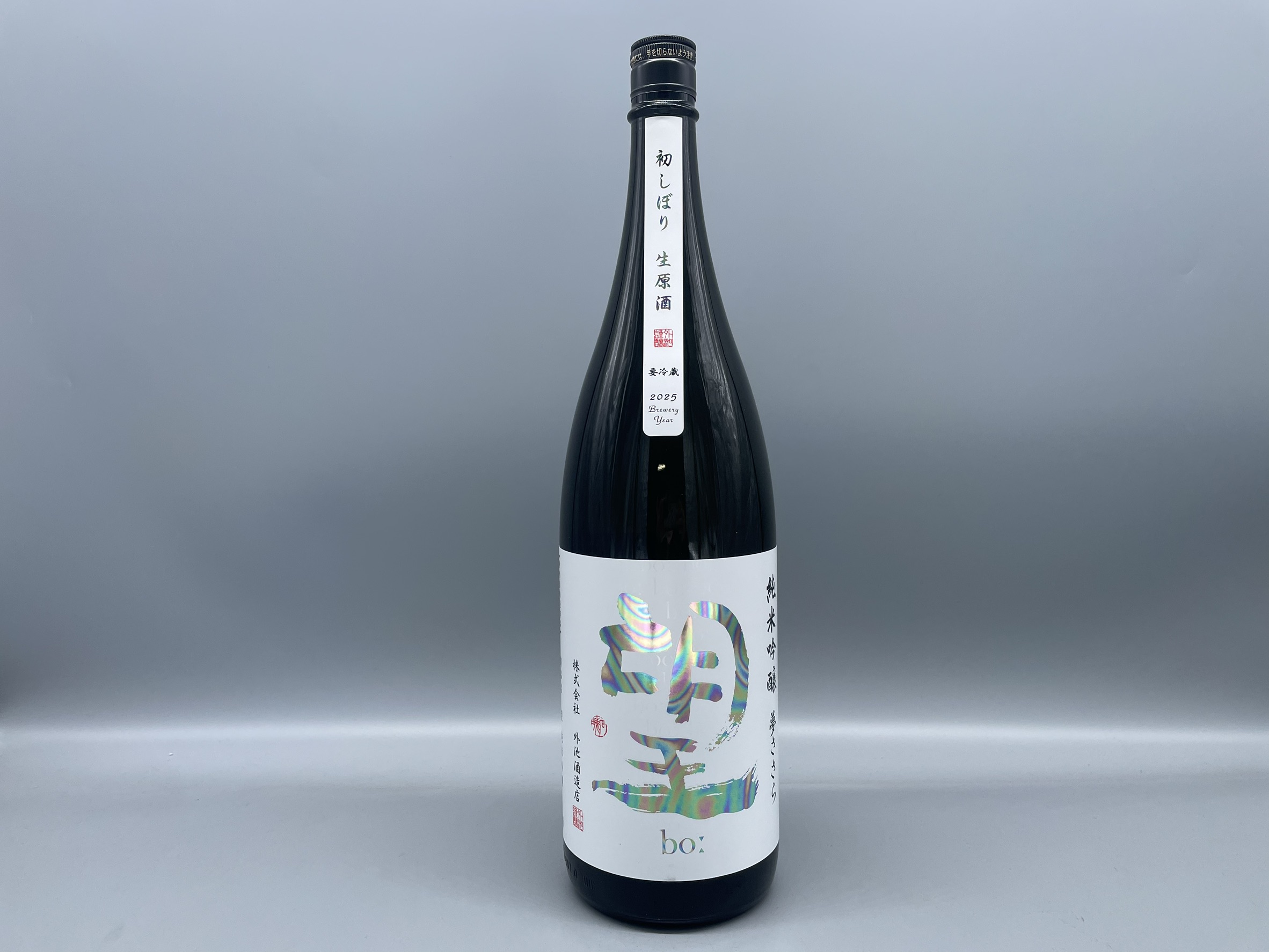 日本酒　望 bo: 純米吟醸 夢ささら 初しぼり 生原酒 1800ml