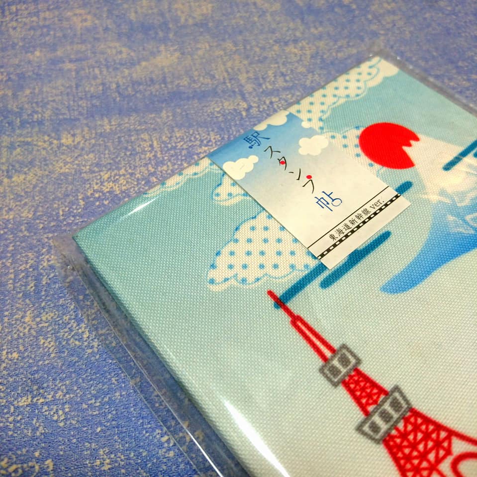 駅スタンプ帖　東海道新幹線ver.
