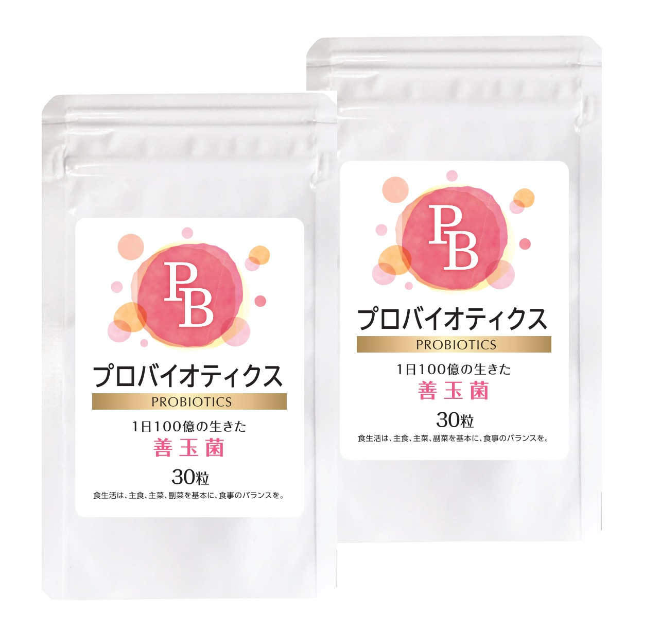 【送料無料】プロバイオティクス PROBIOTICS 30粒 (２袋組)