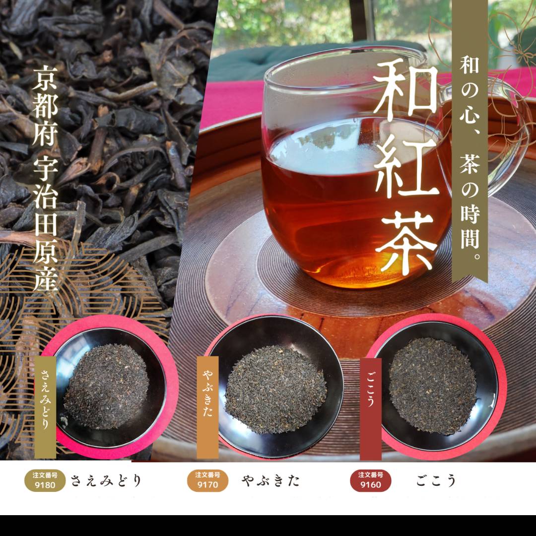 和紅茶3種飲み比べセット（各50ｇ×3種）