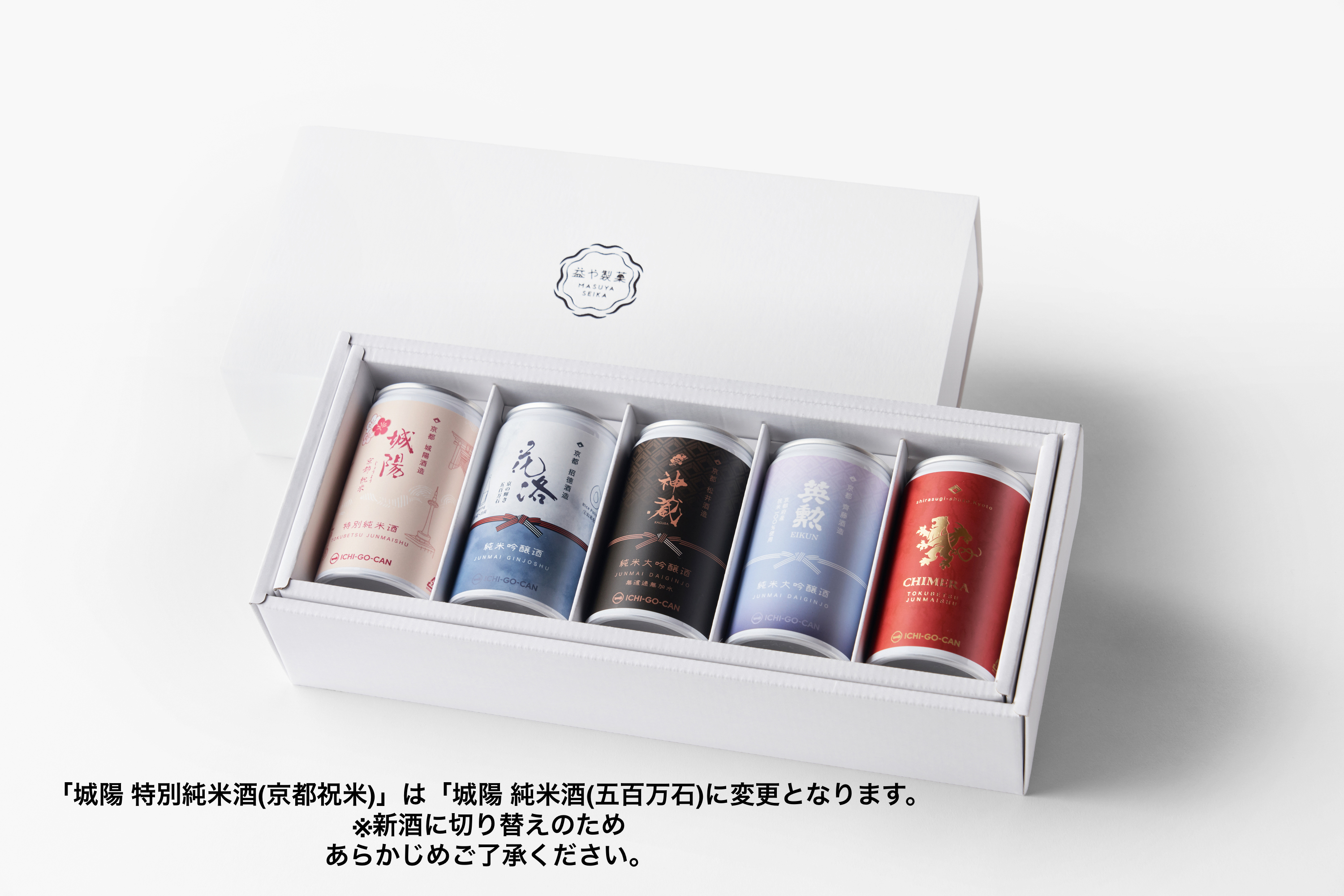 京都の日本酒 5つの酒蔵飲み比べセット＜ことよりモール2周年限定＞