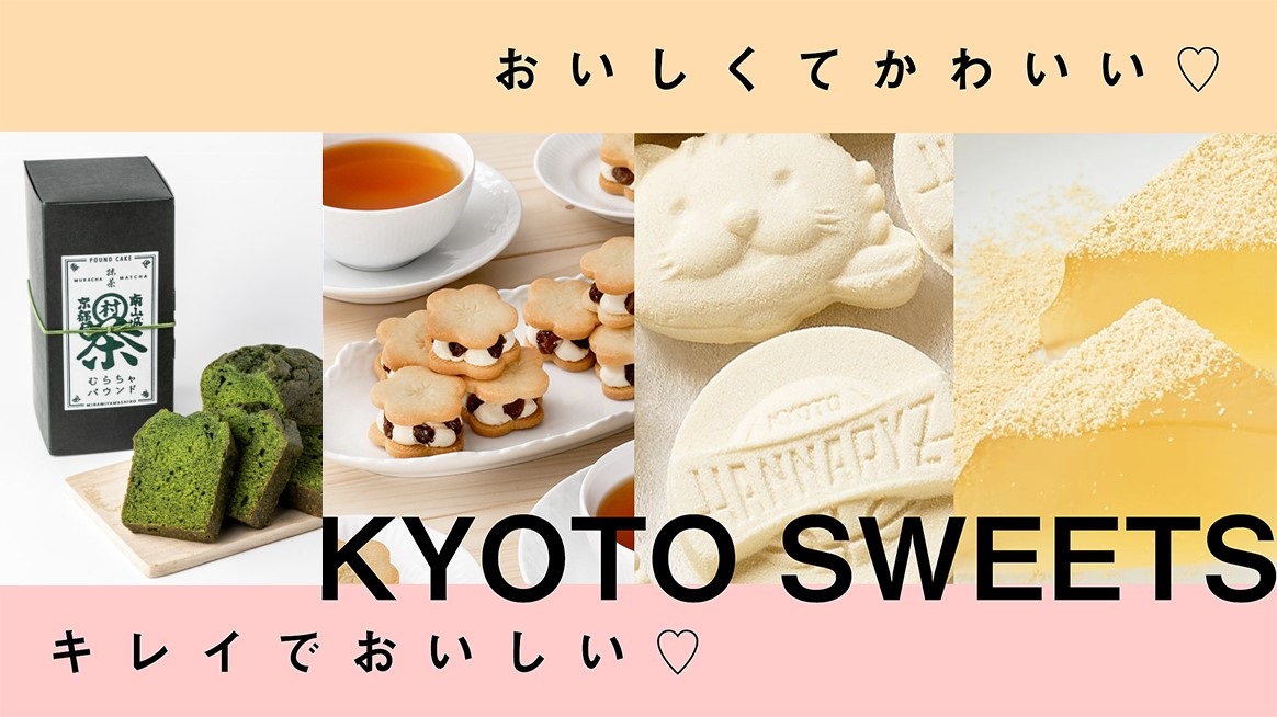SWEET特集