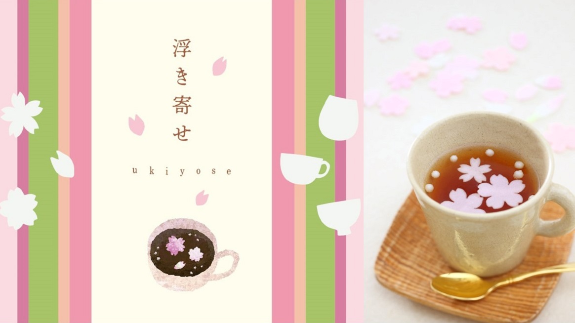 浮き寄せ（桜）
