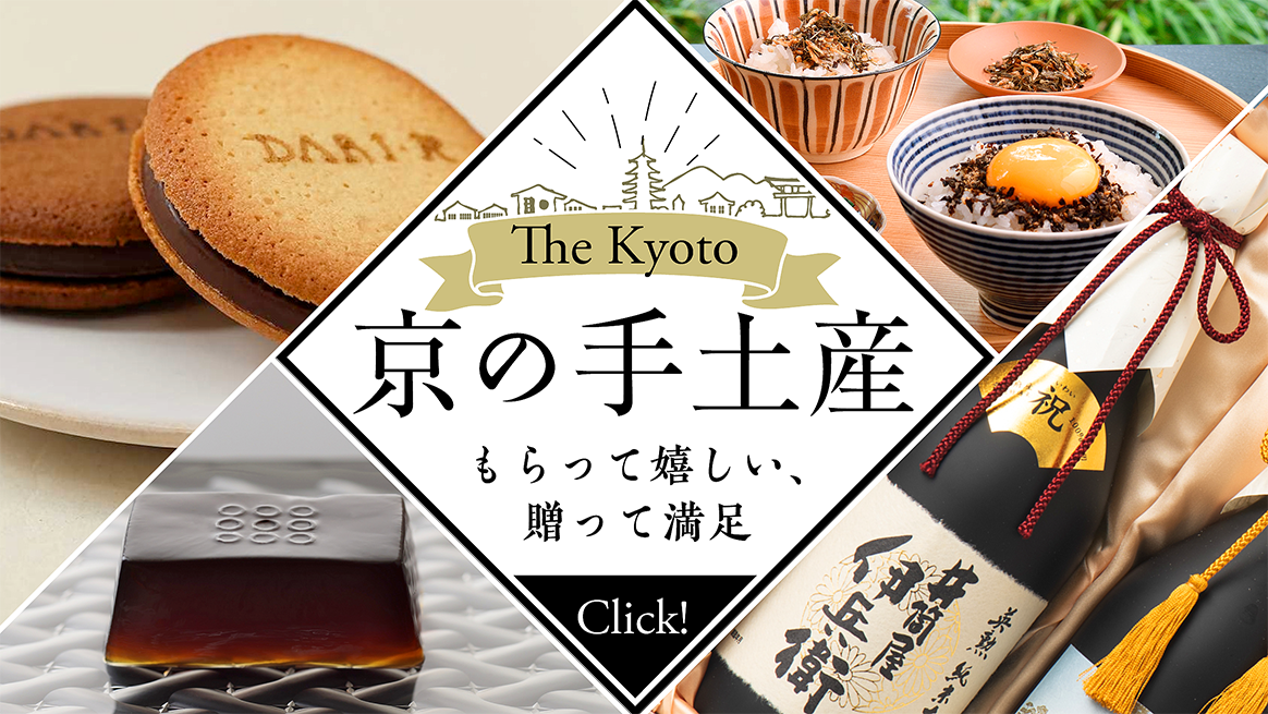 手土産
