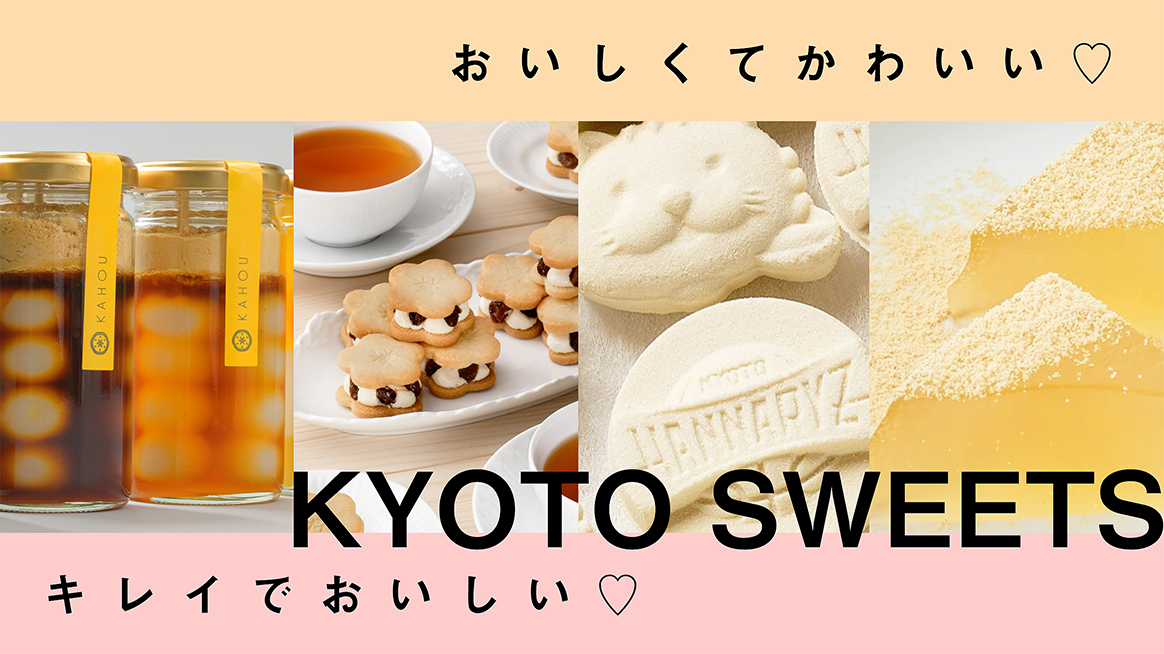 SWEET特集