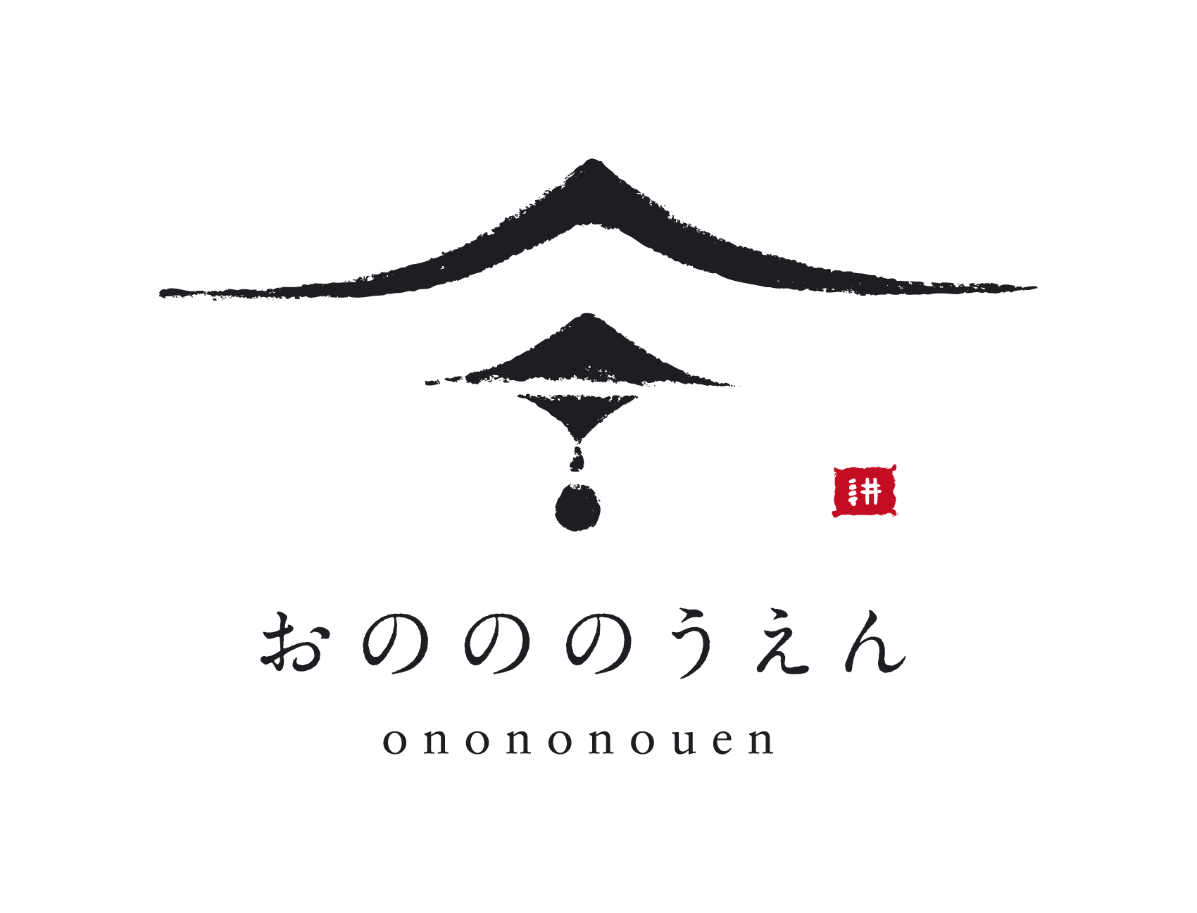 おのののうえん