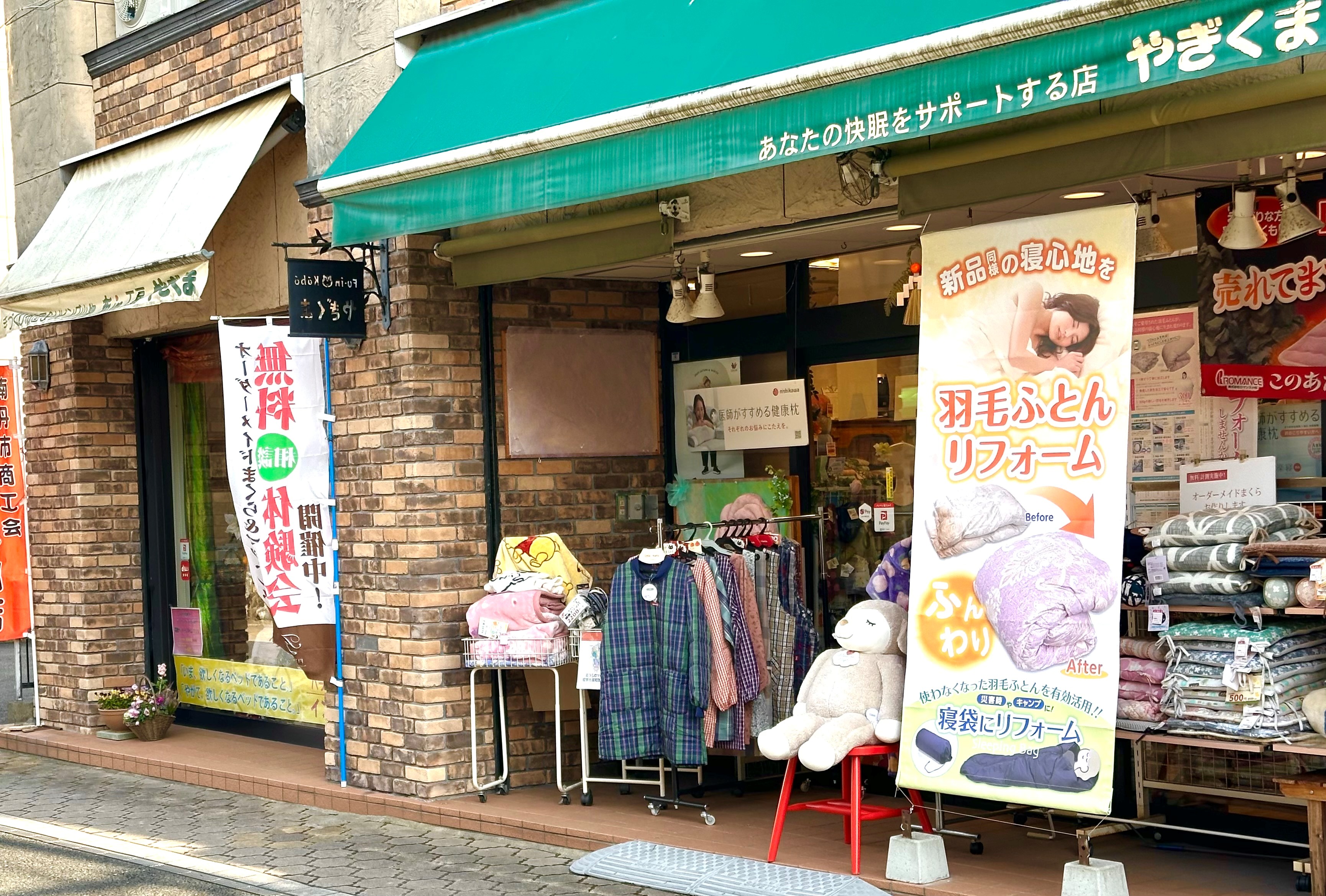 やぎくま　ことよりモール店