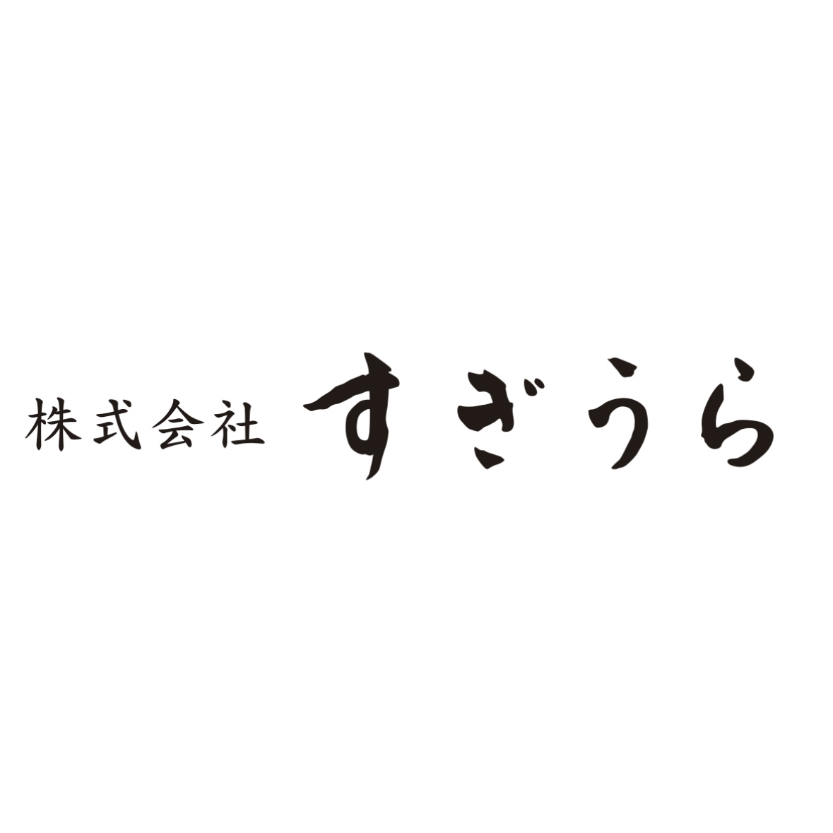 四季の味すぎうら